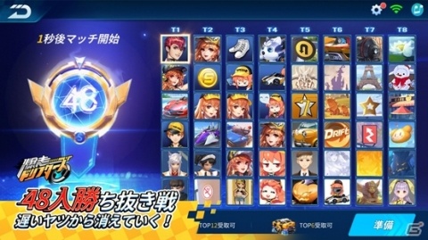 iOS/Android「爆走ドリフターズ」の配信日が11月14日に決定！48人の勝ち抜き戦も遊べるドリフトレースバトルゲームの画像2