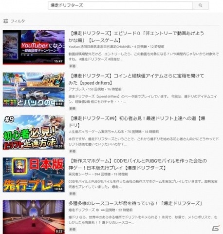 iOS/Android「爆走ドリフターズ」の配信日が11月14日に決定！48人の勝ち抜き戦も遊べるドリフトレースバトルゲームの画像6
