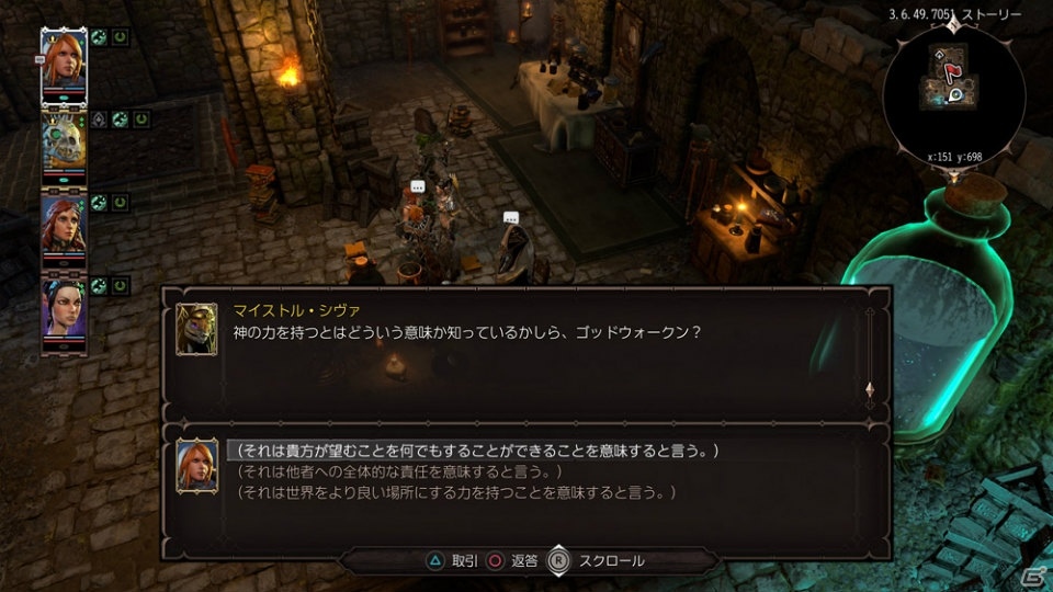 「ディヴィニティ：OS2 ディフィニティブエディション」序盤以降のストーリーや特別なソースの力「霊視」を紹介！の画像2