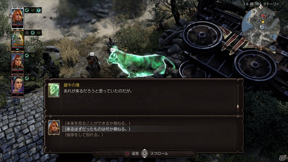 「ディヴィニティ：OS2 ディフィニティブエディション」序盤以降のストーリーや特別なソースの力「霊視」を紹介！の画像4