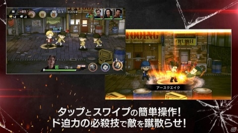iOS/Android「HiGH＆LOW THE GAME ANOTHER WORLD」が配信！男たちの友情と熱き闘いを描くアクションRPGの画像4