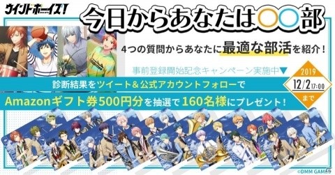 「ウインドボーイズ！」タイアップソングがUNIONEの「青色ユニゾン」に決定！本日より事前登録も開始の画像3