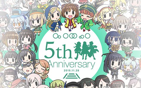 「ステーションメモリーズ！」11月1日よりアプリ版の5周年を記念したキャンペーンが開催！