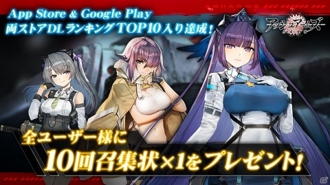 「アッシュアームズ‐灰燼戦線‐」DLランキングトップ10入りを記念して10回召集状が配布決定！の画像1