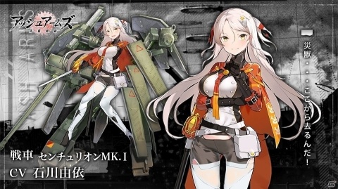 「アッシュアームズ‐灰燼戦線‐」DLランキングトップ10入りを記念して10回召集状が配布決定！の画像3