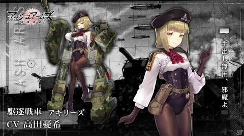 「アッシュアームズ‐灰燼戦線‐」DLランキングトップ10入りを記念して10回召集状が配布決定！の画像4