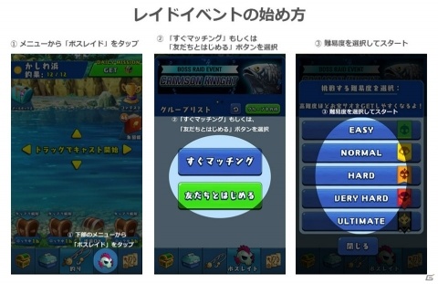 「釣り★スタ QUICK」初のレイドイベントが開催！みんなで協力してお宝サオを手に入れようの画像3