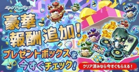 「エイリアンのたまご」ノーマルクエストの特別報酬が追加！★7まで進化するエイリアンなどが入手可能の画像1