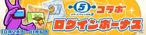 ぷよがモロ星人に！？「ぷよぷよ!!クエスト」にて「スペースチャンネル5」とのコラボが実施の画像11