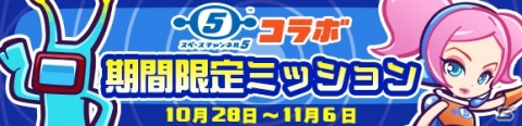 ぷよがモロ星人に！？「ぷよぷよ!!クエスト」にて「スペースチャンネル5」とのコラボが実施の画像12