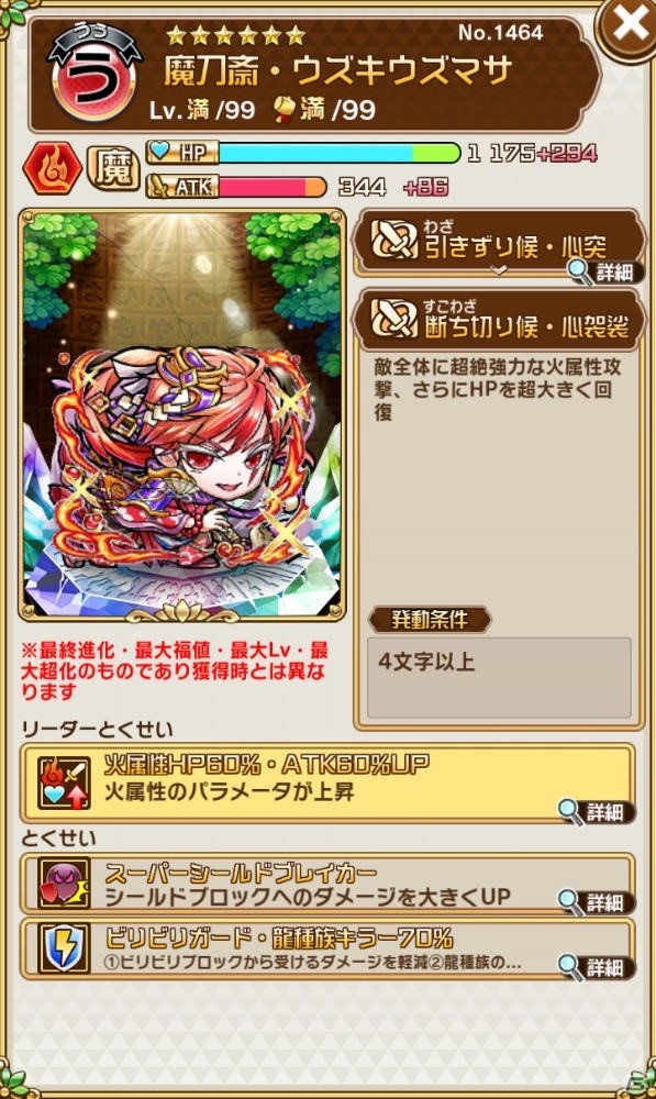 「共闘ことばRPG コトダマン」で「真・言霊祭しょうかん」が開催！新コトダマン・ヨイヤミカブキとウズキズウズマサが登場の画像5