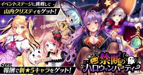 「CIRCLET PRINCESS」イベント「禁断のハロウィンパーティー」が開催！新キャラの降谷霊子や寺澤萌が登場の画像1