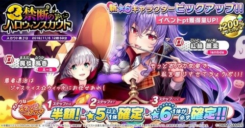 「CIRCLET PRINCESS」イベント「禁断のハロウィンパーティー」が開催！新キャラの降谷霊子や寺澤萌が登場の画像2