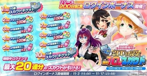 「CIRCLET PRINCESS」イベント「禁断のハロウィンパーティー」が開催！新キャラの降谷霊子や寺澤萌が登場の画像3
