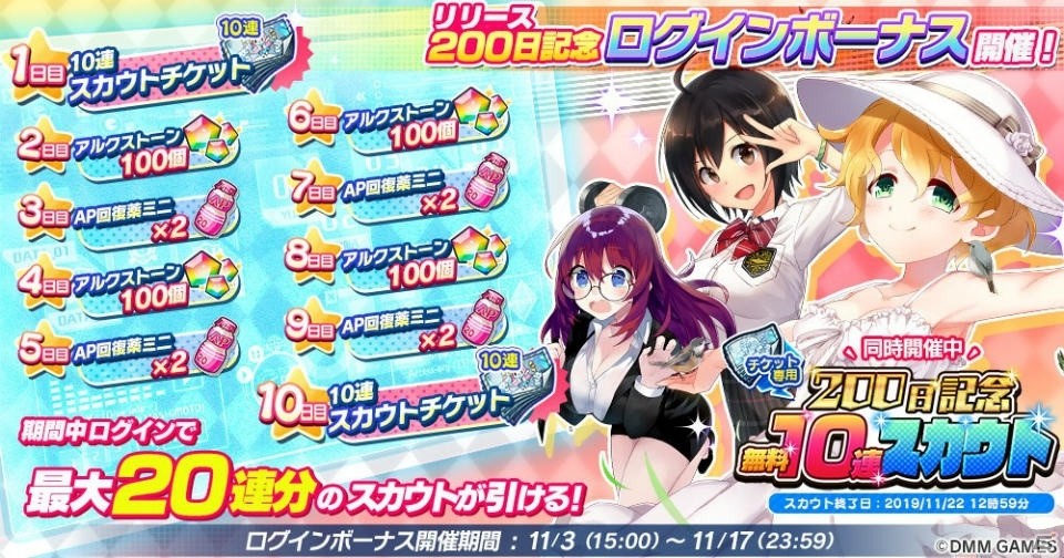 「CIRCLET PRINCESS」イベント「禁断のハロウィンパーティー」が開催！新キャラの降谷霊子や寺澤萌が登場の画像3