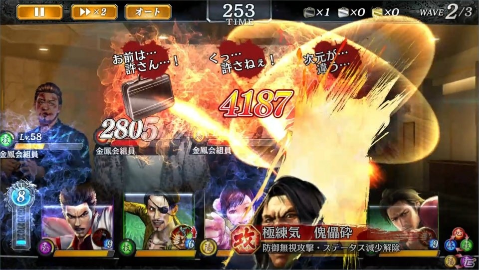 「龍が如く ONLINE」冴島大河が新能力を持って再登場！SSR排出確率3倍の「レジェンドフェスガチャ」が実施の画像3