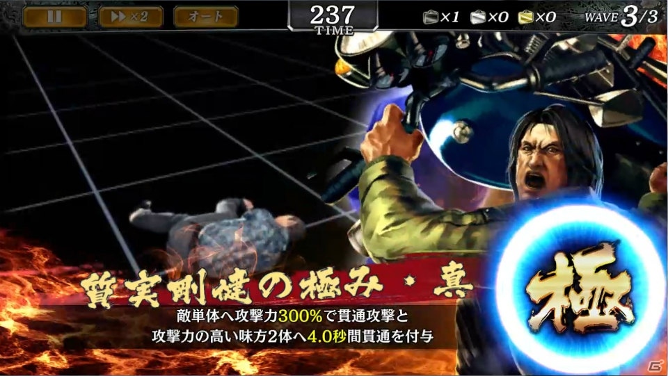「龍が如く ONLINE」冴島大河が新能力を持って再登場！SSR排出確率3倍の「レジェンドフェスガチャ」が実施の画像4