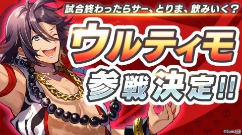 「リンクスリングス」新キャラクター「ウルティモ」が10月31日に参戦！キャラクターPVが先行公開の画像1