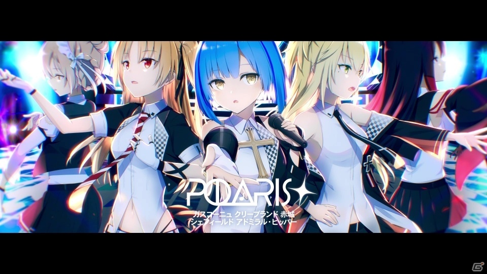 「アズールレーン」SP海域イベント・激奏のPolarisのイメージソングPV「cœur」が公開！の画像1