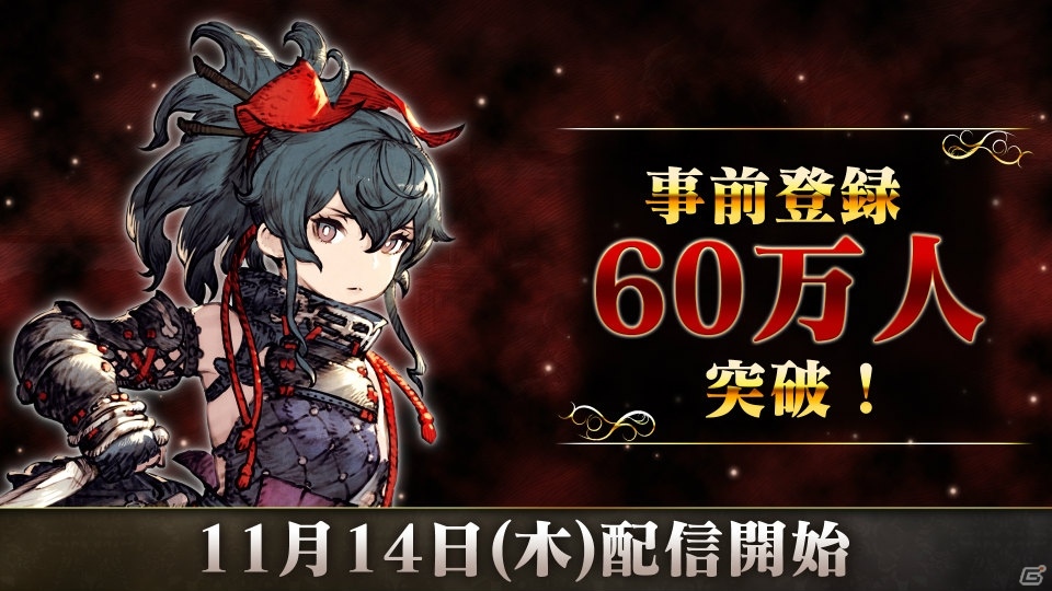 Ffbe 幻影戦争 事前登録者数が60万人を突破 ギルドや探検チョコボの紹介動画も公開 ゲーム情報サイト Gamer
