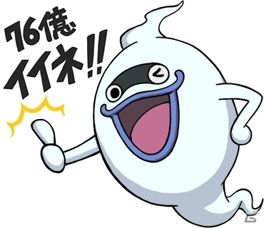 「妖怪ウォッチ ワールド」ご当地ニャン11体が追加！ハロウィンジバニャンのSS進化も可能にの画像16
