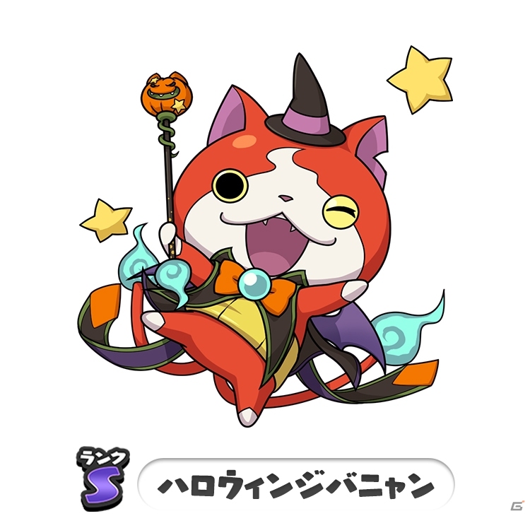 「妖怪ウォッチ ワールド」ご当地ニャン11体が追加！ハロウィンジバニャンのSS進化も可能にの画像23