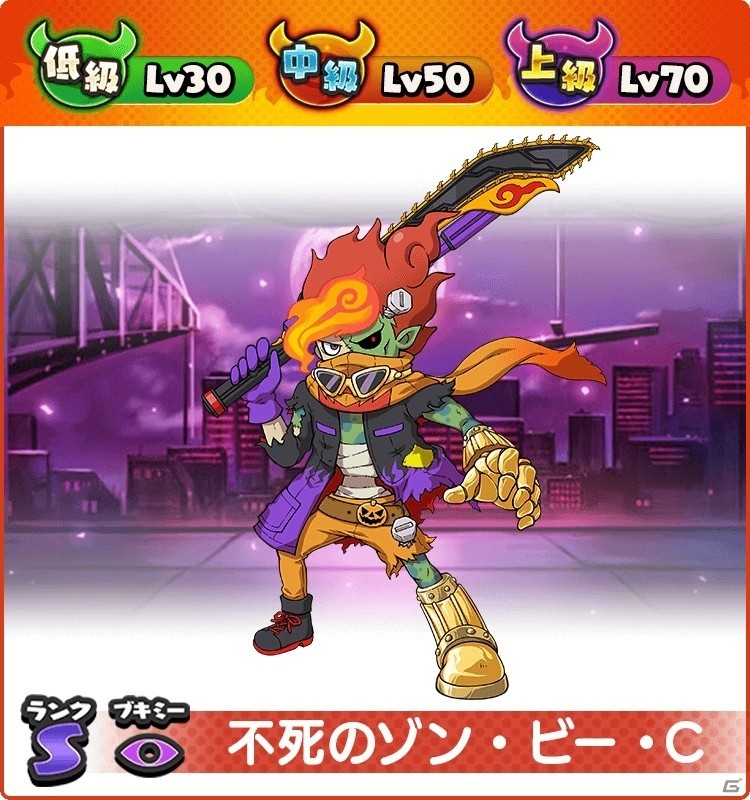 「妖怪ウォッチ ワールド」ご当地ニャン11体が追加！ハロウィンジバニャンのSS進化も可能にの画像24