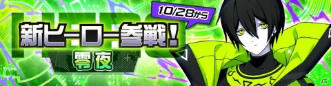 「#コンパス ～戦闘摂理解析システム～」公式絵師ちゃもーいさんによるオリジナルヒーロー「零夜」が登場！の画像1