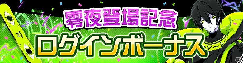 コンパス 戦闘摂理解析システム 公式絵師ちゃもーいさんによるオリジナルヒーロー 零夜 が登場 ゲーム情報サイト Gamer