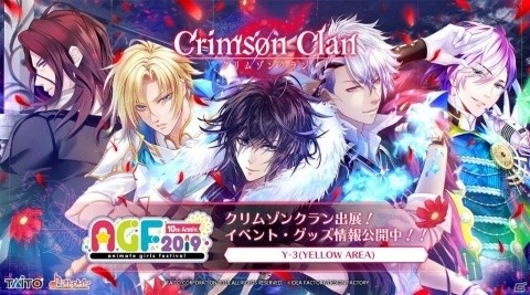 「クリムゾンクラン」AGF2019の出展情報が公開！鈴木裕斗さんによるお渡し会などが実施の画像1