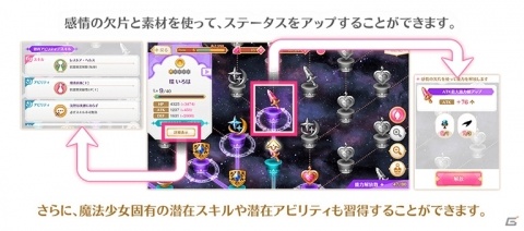 「マギアレコード」メインストーリー第2部が公開！美樹さやか、広江ちはるらのピックアップガチャも実施の画像6
