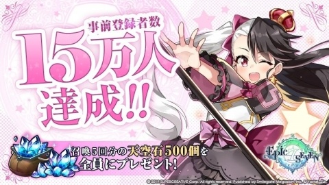 「Epic Seven」事前登録者数が15万人を突破！堀江由衣さんと安済知佳さんの直筆サイン色紙が当たるキャンペーンも実施の画像1