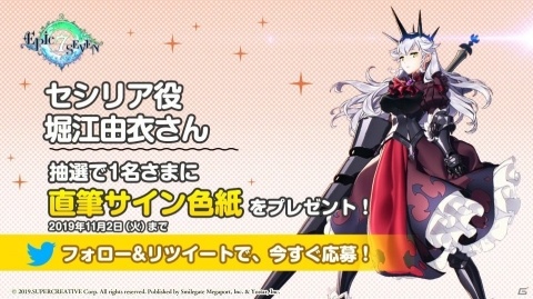 「Epic Seven」事前登録者数が15万人を突破！堀江由衣さんと安済知佳さんの直筆サイン色紙が当たるキャンペーンも実施の画像2