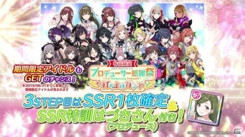 「アイドルマスター シャイニーカラーズ」シナリオイベント「Star n dew by me」が10月31日より開催！の画像1