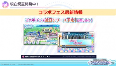 「アイドルマスター シャイニーカラーズ」シナリオイベント「Star n dew by me」が10月31日より開催！の画像11