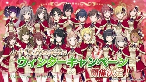 「アイドルマスター シャイニーカラーズ」シナリオイベント「Star n dew by me」が10月31日より開催！の画像6