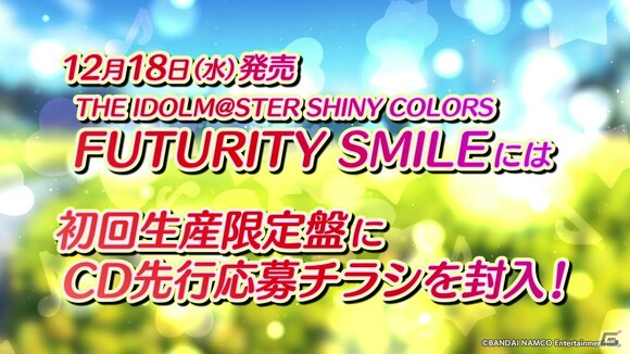 「アイドルマスター シャイニーカラーズ」シナリオイベント「Star n dew by me」が10月31日より開催！の画像15