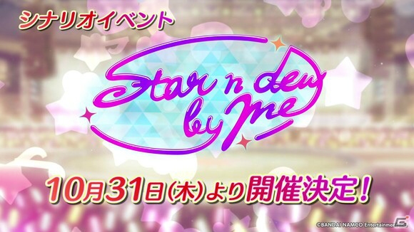「アイドルマスター シャイニーカラーズ」シナリオイベント「Star n dew by me」が10月31日より開催！の画像2