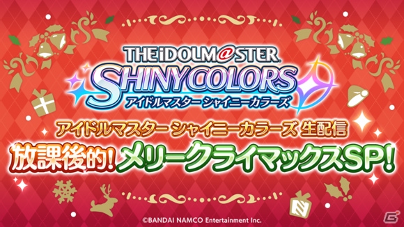 「アイドルマスター シャイニーカラーズ」シナリオイベント「Star n dew by me」が10月31日より開催！の画像7
