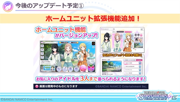 「アイドルマスター シャイニーカラーズ」シナリオイベント「Star n dew by me」が10月31日より開催！の画像9