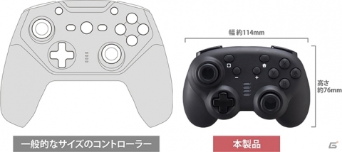 軽量小型のSwitch用ジャイロコントローラーが10月31日に発売！有線・無線の2タイプで展開の画像17