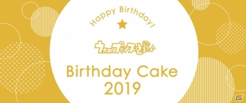 「うたの☆プリンスさまっ♪」聖川真斗のバースデーケーキセットが受注開始！描きおろしイラストのグッズ付きの画像1