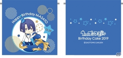 「うたの☆プリンスさまっ♪」聖川真斗のバースデーケーキセットが受注開始！描きおろしイラストのグッズ付きの画像4