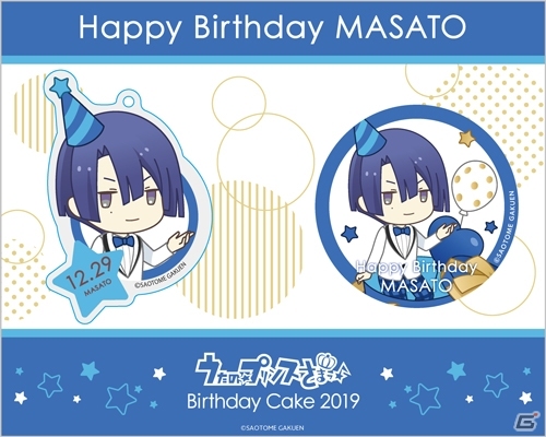 「うたの☆プリンスさまっ♪」聖川真斗のバースデーケーキセットが受注開始！描きおろしイラストのグッズ付きの画像6
