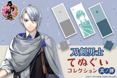 「刀剣乱舞-ONLINE- 刀剣男士てぬぐいコレクション 其ノ肆」が12月20日より楽天コレクションで販売！の画像1