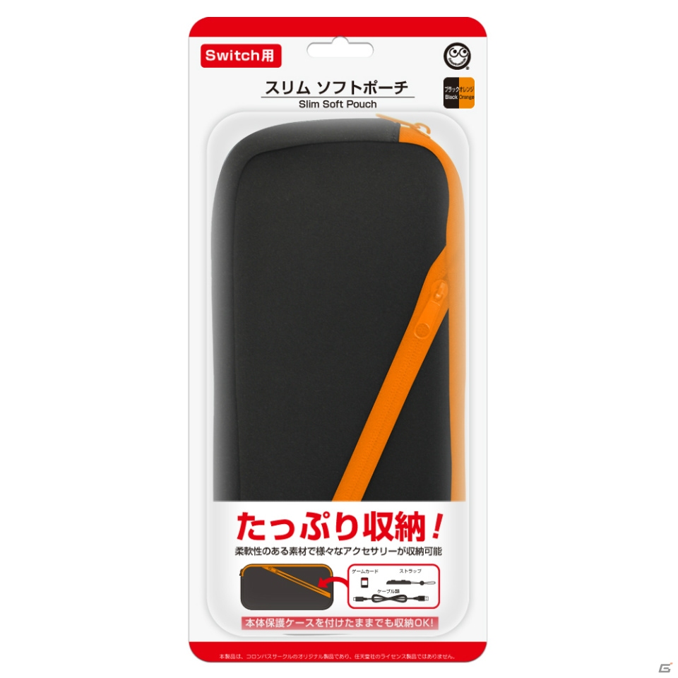Switch用スリムソフトポーチの新色「ブラックオレンジ」が12月中旬に発売！の画像1