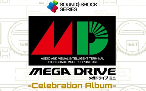 メガドライブの名曲たちが収録された「Mega Drive Mini -Celebration Album-」が12月12日に発売！