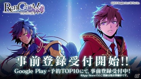 iOS/Android「RenCa:A/N」Google Play・予約TOP10にて事前登録受付が開始！の画像1