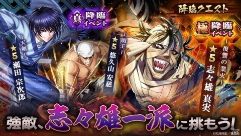 「三国大戦スマッシュ！」漫画「るろうに剣心-明治剣客浪漫譚-」とのコラボイベントが開始！の画像3