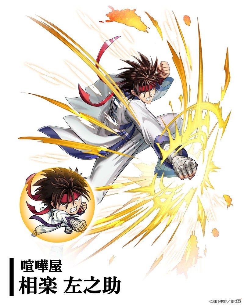 「三国大戦スマッシュ！」漫画「るろうに剣心-明治剣客浪漫譚-」とのコラボイベントが開始！の画像7